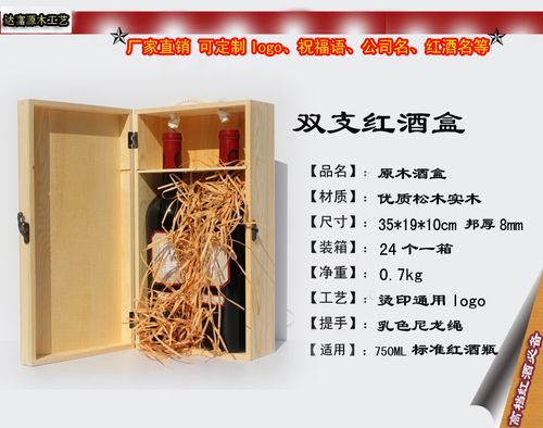 曹县木盒厂家直供**仿古印花双支装葡萄酒木盒 定做木头盒子-乳制品